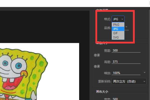 ps怎么导出图片-第2张图片-图司机百科