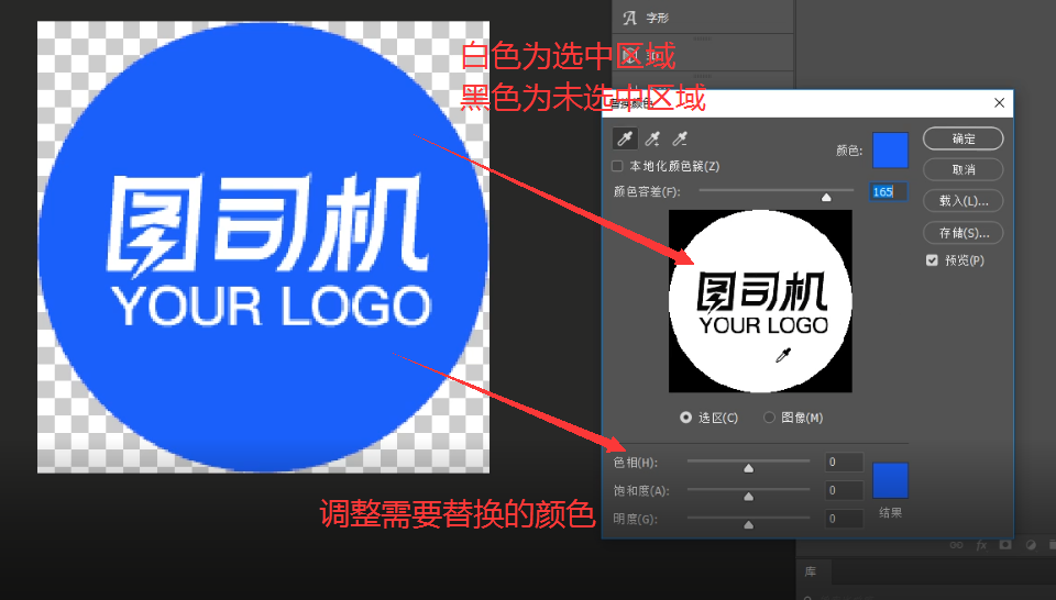 PS如何替换颜色-第2张图片-图司机百科