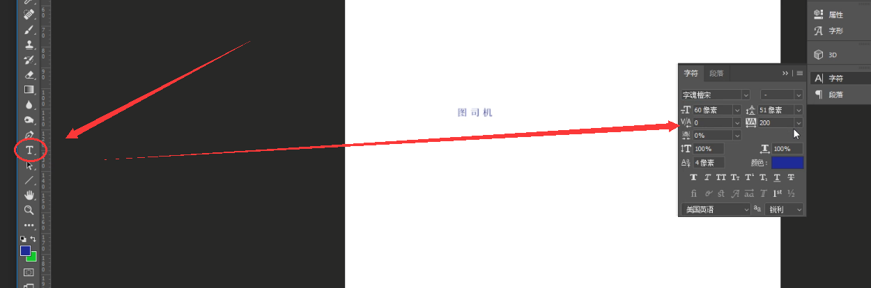 ps艺术字怎么弄-第1张图片-图司机百科