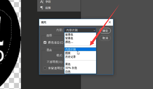 用PS怎么把字去掉-第3张图片-图司机百科