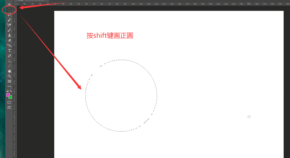 PS画圆圈怎么画-第1张图片-图司机百科