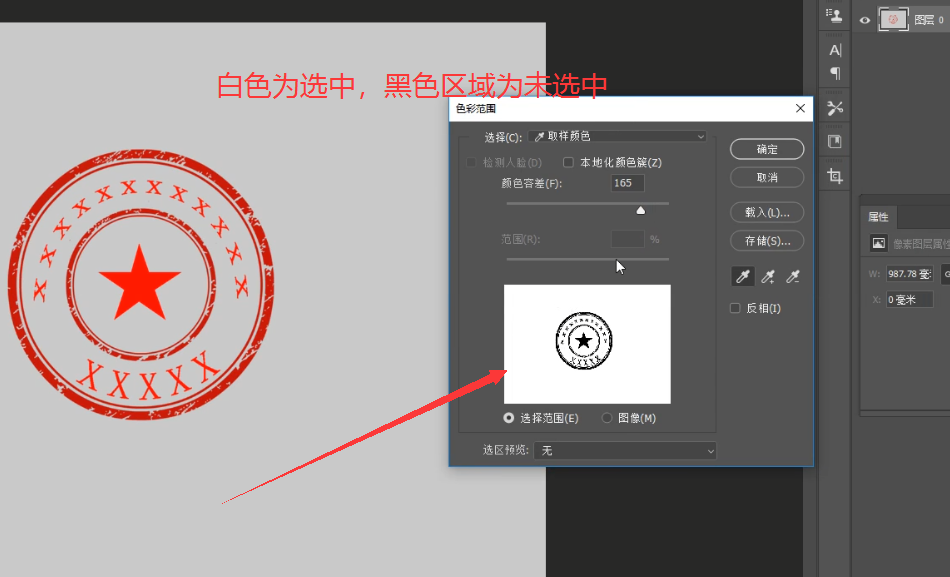 PS怎么扣公章-第2张图片-图司机百科