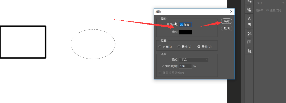 PS怎么描边-第2张图片-图司机百科