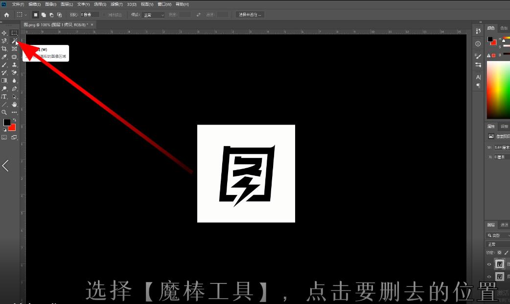 ps如何把logo抠出来-第2张图片-图司机百科