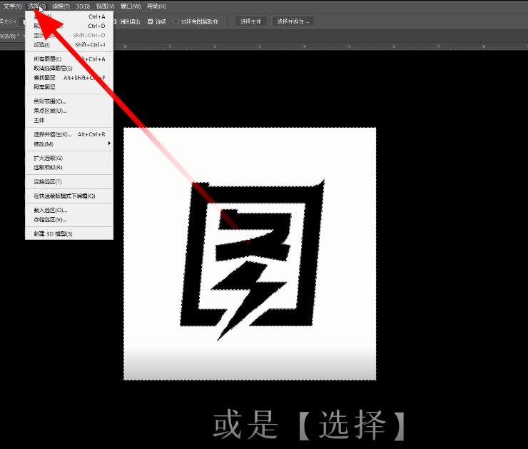 ps如何把logo抠出来-第3张图片-图司机百科