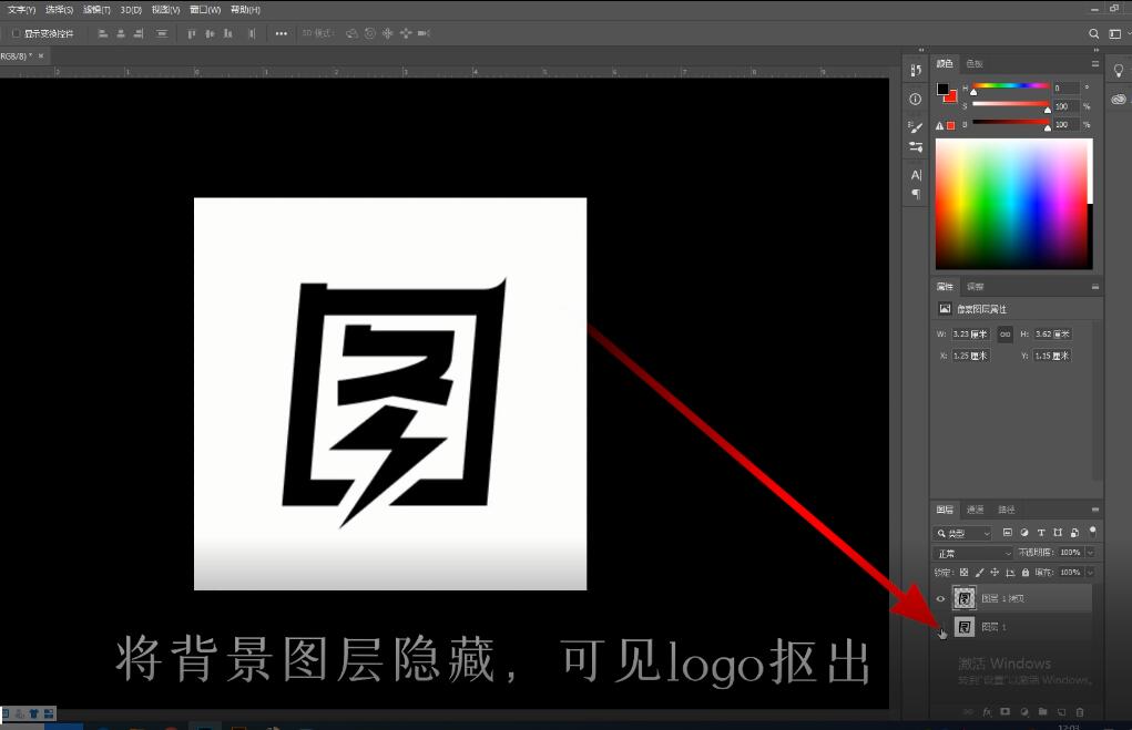 ps如何把logo抠出来-第4张图片-图司机百科