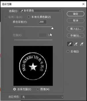 ps如何抠印章-第3张图片-图司机百科