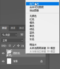 ps白底图怎么做-第4张图片-图司机百科