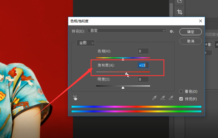 PS怎么美白-第5张图片-图司机百科