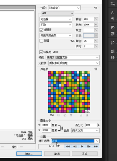 ps导出gif为什么不动-第2张图片-图司机百科