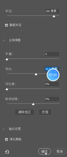 PS怎么去白边-第4张图片-图司机百科