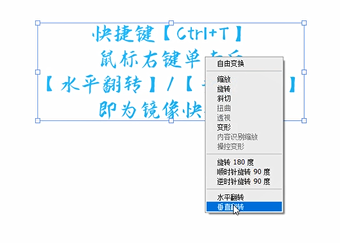ps镜像快捷键是什么-第1张图片-图司机百科