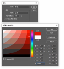 ps怎么改变图层颜色-第3张图片-图司机百科