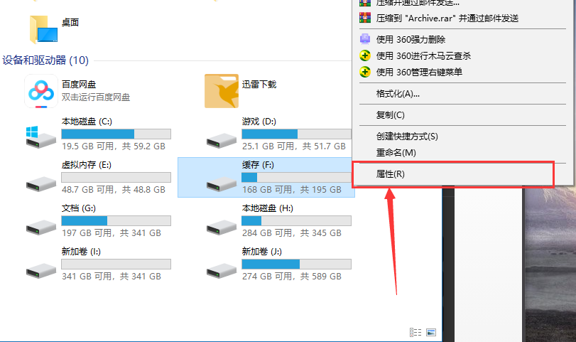 如何清理电脑垃圾-第2张图片-图司机百科