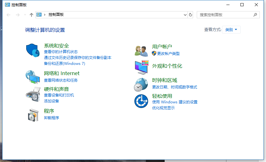 电脑控制面板在哪里-第3张图片-图司机百科