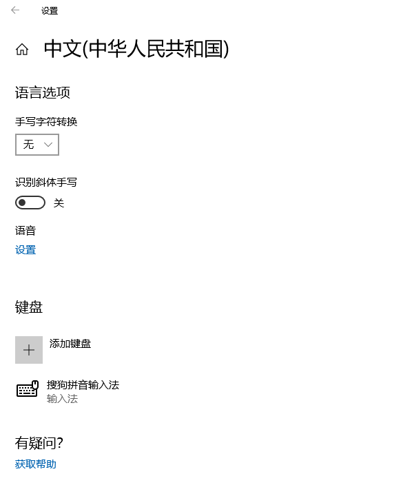 电脑的输入法在哪里设置-第4张图片-图司机百科