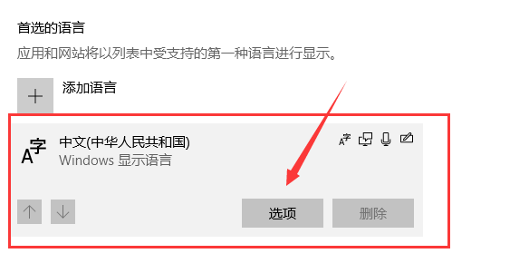 电脑的输入法在哪里设置-第3张图片-图司机百科