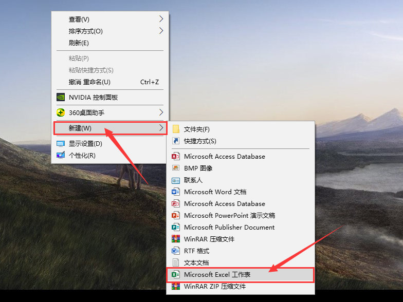 excel在电脑哪里打开-第3张图片-图司机百科