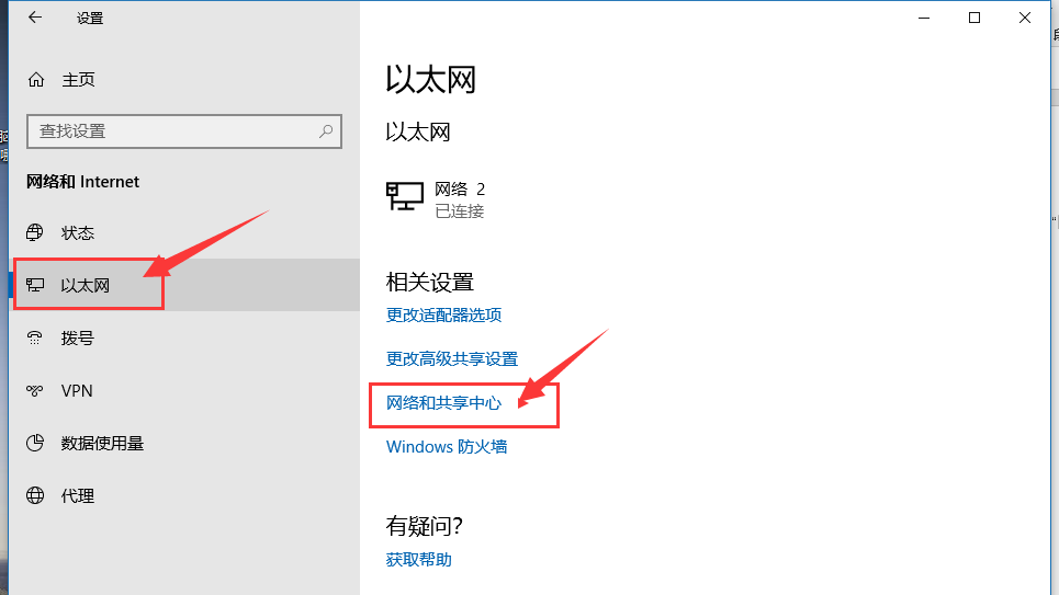 电脑网络设置在哪里-第4张图片-图司机百科