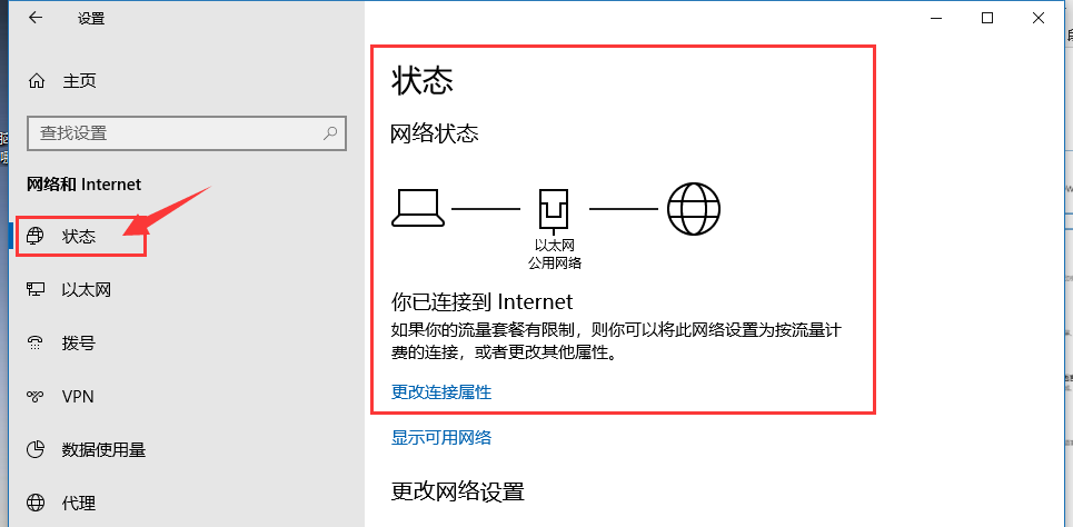 电脑网络设置在哪里-第3张图片-图司机百科