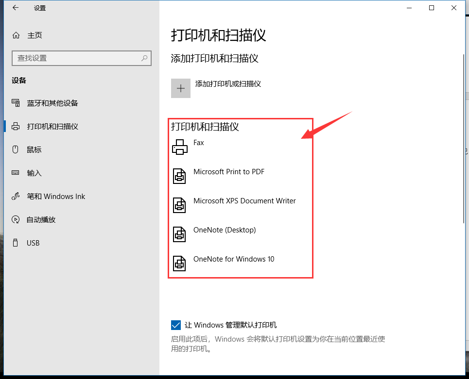 电脑扫描仪在哪里-第4张图片-图司机百科