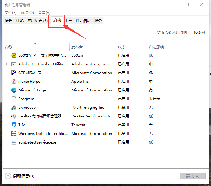 电脑开机项在哪里设置-第2张图片-图司机百科