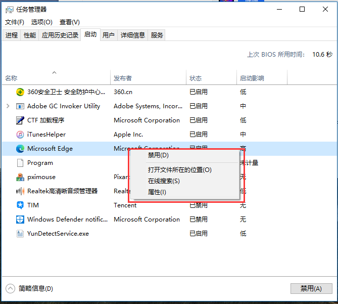 电脑开机项在哪里设置-第3张图片-图司机百科