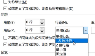 word行间距怎么调整-第1张图片-图司机百科