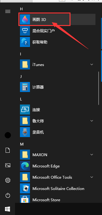 电脑画图工具在哪里-第3张图片-图司机百科