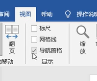 word目录怎么自动生成-第1张图片-图司机百科