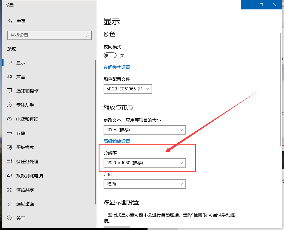 电脑的分辨率在哪里调-第2张图片-图司机百科