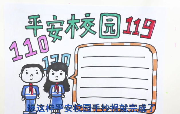 平凡校园手抄报怎么画-第5张图片-图司机百科