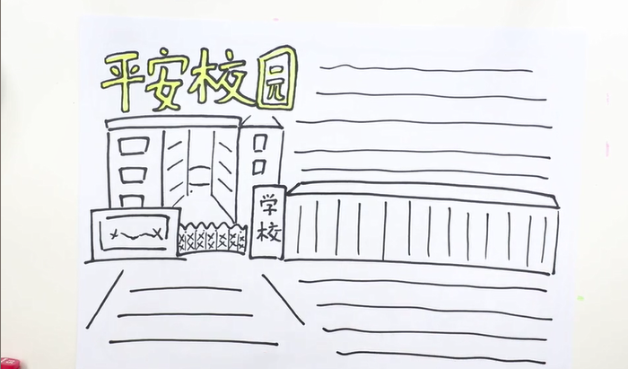 平凡校园手抄报怎么画-第13张图片-图司机百科
