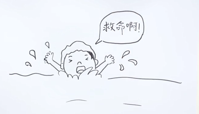 溺水的小人怎么画-第3张图片-图司机百科