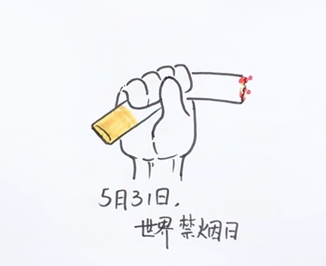 简单的禁烟日怎么画-第7张图片-图司机百科