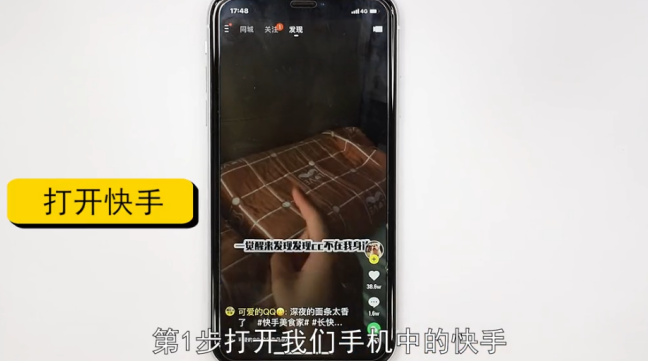快手动态怎么关-第1张图片-图司机百科