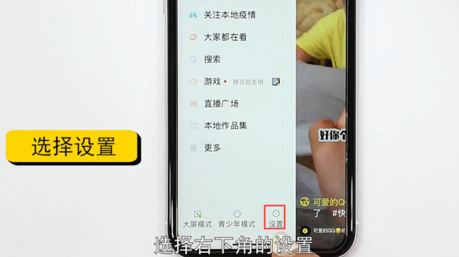 快手动态怎么关-第3张图片-图司机百科