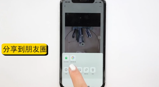 朋友圈怎么发60秒视频-第4张图片-图司机百科