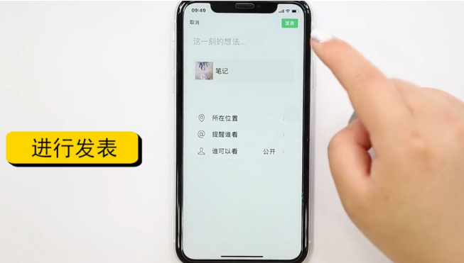朋友圈怎么发60秒视频-第5张图片-图司机百科