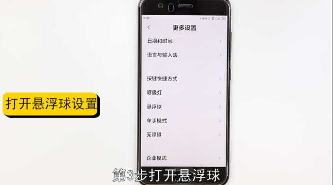 手机上出现一个圆形怎么消除-第3张图片-图司机百科