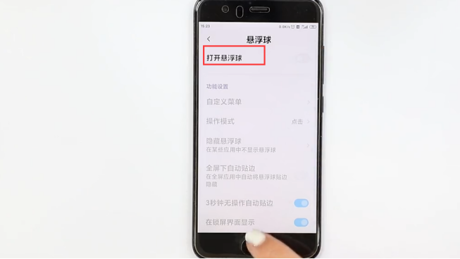 手机上出现一个圆形怎么消除-第4张图片-图司机百科