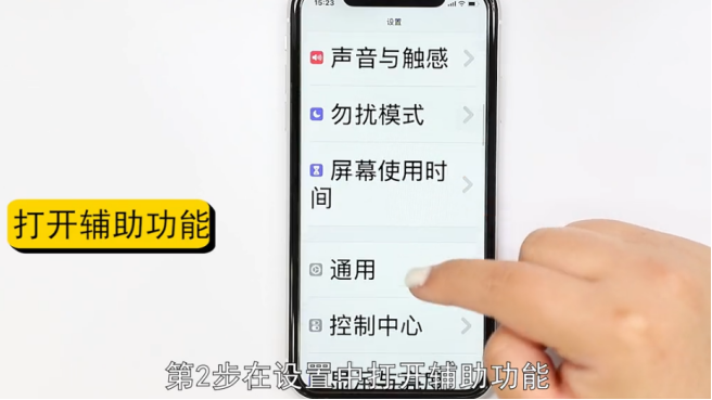 手机上出现一个圆形怎么消除-第6张图片-图司机百科