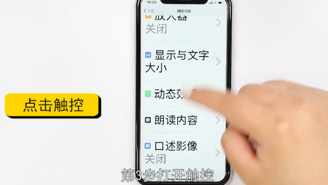 手机上出现一个圆形怎么消除-第7张图片-图司机百科