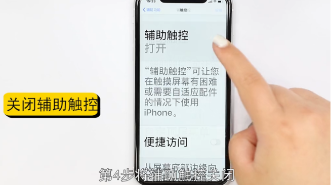 手机上出现一个圆形怎么消除-第8张图片-图司机百科