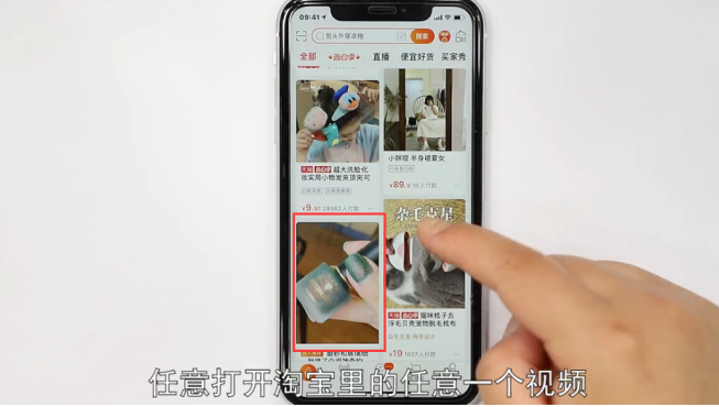 淘宝里面视频怎么保存-第2张图片-图司机百科