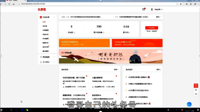 头条怎么发图集-第2张图片-图司机百科