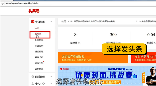 头条怎么发图集-第3张图片-图司机百科