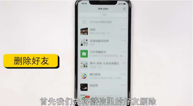 微信查看已删除的好友-第1张图片-图司机百科