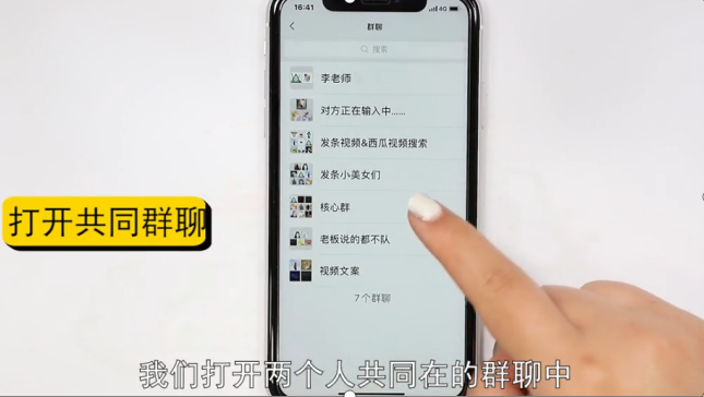 微信查看已删除的好友-第2张图片-图司机百科