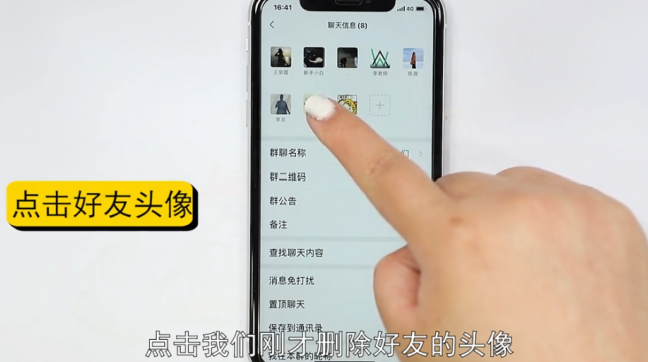 微信查看已删除的好友-第3张图片-图司机百科